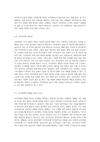 직무만족, 조직몰입, 조직공정성에 대해 설명하고, 세 개념의 관계에 대해 설명하시오 (8)-3