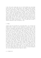 직무만족, 조직몰입, 조직공정성에 대해 설명하고, 세 개념의 관계에 대해 설명하시오 (8)-4