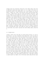 직무만족, 조직몰입, 조직공정성에 대해 설명하고, 세 개념의 관계에 대해 설명하시오 (8)-5