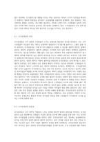 직무만족, 조직몰입, 조직공정성에 대해 설명하고, 세 개념의 관계에 대해 설명하시오 (8)-7