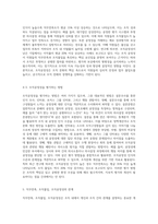 직무만족, 조직몰입, 조직공정성에 대해 설명하고, 세 개념의 관계에 대해 설명하시오 (8)-8