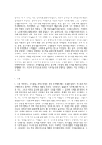 직무만족, 조직몰입, 조직공정성에 대해 설명하고, 세 개념의 관계에 대해 설명하시오 (8)-9