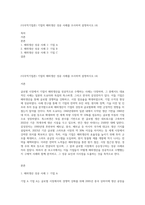 (다국적기업론) 기업의 해외생산 성공 사례를 조사하여 설명하시오 (4)-1