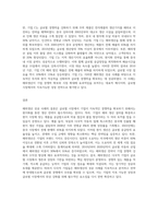 (다국적기업론) 기업의 해외생산 성공 사례를 조사하여 설명하시오 (4)-3
