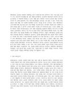 (다국적기업론) 기업의 해외생산 성공 사례를 조사하여 설명하시오-2