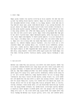 (다국적기업론) 기업의 해외생산 성공 사례를 조사하여 설명하시오-4
