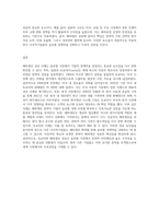 (다국적기업론) 기업의 해외생산 성공 사례를 조사하여 설명하시오-5