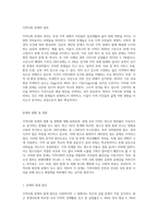 학습자가 거주하고 있는 지역사회를 중심으로 현존하고 있는 지역사회 문제를 한 가지 제시하고 이를 개선하기 위한-2