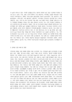 학습자가 거주하고 있는 지역사회를 중심으로 현존하고 있는 지역사회 문제를 한 가지 제시하고 이를 개선하기 위한-3