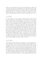 학습자가 거주하고 있는 지역사회를 중심으로 현존하고 있는 지역사회 문제를 한 가지 제시하고 이를 개선하기 위한-5