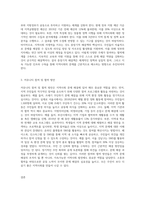 학습자가 거주하고 있는 지역사회를 중심으로 현존하고 있는 지역사회 문제를 한 가지 제시하고 이를 개선하기 위한-6