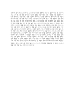 학습자가 거주하고 있는 지역사회를 중심으로 현존하고 있는 지역사회 문제를 한 가지 제시하고 이를 개선하기 위한-7