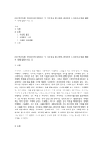 (다국적기업론) 멀티미디어 강의 6강 및 7강 등을 참고하여, 러시아의 우크라이나 침공 배경에 대해 설명하시오 (1)-1