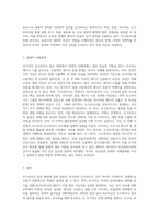 (다국적기업론) 멀티미디어 강의 6강 및 7강 등을 참고하여, 러시아의 우크라이나 침공 배경에 대해 설명하시오 (1)-3