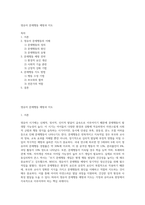 영유아 문제행동 예방과 지도-1