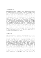 영유아 문제행동 예방과 지도-2