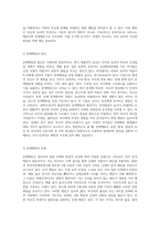 영유아 문제행동 예방과 지도-3