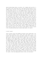 영유아 문제행동 예방과 지도-5