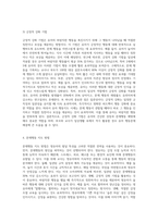 영유아 문제행동 예방과 지도-6