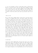 영유아 문제행동 예방과 지도-7