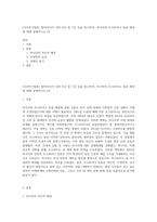 (다국적기업론) 멀티미디어 강의 6강 및 7강 등을 참고하여, 러시아의 우크라이나 침공 배경에 대해 설명하시오 (2)-1