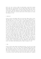 (다국적기업론) 멀티미디어 강의 6강 및 7강 등을 참고하여, 러시아의 우크라이나 침공 배경에 대해 설명하시오 (2)-3