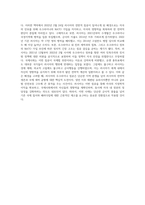 (다국적기업론) 멀티미디어 강의 6강 및 7강 등을 참고하여, 러시아의 우크라이나 침공 배경에 대해 설명하시오 (2)-4