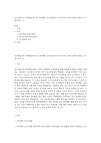 상호작용주의 언어발달이론 중, 피아제의 인지우선론과 비고츠키의 언어우선론의 특징을 각각 제시하고 (1)-1