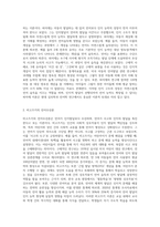 상호작용주의 언어발달이론 중, 피아제의 인지우선론과 비고츠키의 언어우선론의 특징을 각각 제시하고 (1)-2
