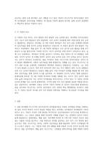 상호작용주의 언어발달이론 중, 피아제의 인지우선론과 비고츠키의 언어우선론의 특징을 각각 제시하고 (1)-3