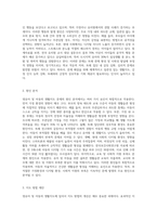 영유아 및 아동의 생활지도 관련 문제(1가지) 설정, 원인 및 지도방법 작성하기-2