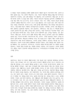 영유아 및 아동의 생활지도 관련 문제(1가지) 설정, 원인 및 지도방법 작성하기-3