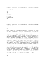 (다국적기업론) 멀티미디어 강의 6강 및 7강 등을 참고하여, 러시아의 우크라이나 침공 배경에 대해 설명하시오-1