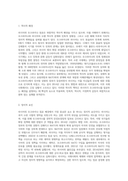 (다국적기업론) 멀티미디어 강의 6강 및 7강 등을 참고하여, 러시아의 우크라이나 침공 배경에 대해 설명하시오-2