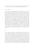 (다국적기업론) 멀티미디어 강의 6강 및 7강 등을 참고하여, 러시아의 우크라이나 침공 배경에 대해 설명하시오-3