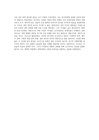 (다국적기업론) 멀티미디어 강의 6강 및 7강 등을 참고하여, 러시아의 우크라이나 침공 배경에 대해 설명하시오-4