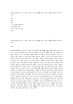 (인적자원관리) 귀하가 고과자나 피고과자로서 경험한 인사고과의 문제점과 대책에 대하어 논하시오-1