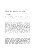 (인적자원관리) 귀하가 고과자나 피고과자로서 경험한 인사고과의 문제점과 대책에 대하어 논하시오-3