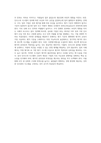 (인적자원관리) 귀하가 고과자나 피고과자로서 경험한 인사고과의 문제점과 대책에 대하어 논하시오-4