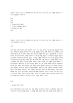 학습자가 거주하고 있는 지역사회문제 중 최근에 가장 이슈가 되고 있는 문제를 선정하고 거시적 실천방법으로서의 (2)-1