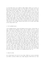 학습자가 거주하고 있는 지역사회문제 중 최근에 가장 이슈가 되고 있는 문제를 선정하고 거시적 실천방법으로서의 (2)-2