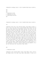 가족발달이론의 주요개념들을 서술하고 이 이론이 가족문제에 어떻게 적용되는지 설명하시오-1
