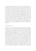 가족발달이론의 주요개념들을 서술하고 이 이론이 가족문제에 어떻게 적용되는지 설명하시오-2