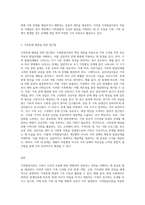 가족발달이론의 주요개념들을 서술하고 이 이론이 가족문제에 어떻게 적용되는지 설명하시오-3