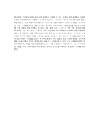 가족발달이론의 주요개념들을 서술하고 이 이론이 가족문제에 어떻게 적용되는지 설명하시오-4