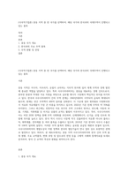 (다국적기업론) 중동 지역 중 한 국가를 선택하여, 해당 국가와 한국과의 국제무역이 진행되고 있는 품목-1