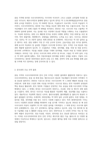 (다국적기업론) 중동 지역 중 한 국가를 선택하여, 해당 국가와 한국과의 국제무역이 진행되고 있는 품목-2