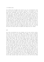 (다국적기업론) 중동 지역 중 한 국가를 선택하여, 해당 국가와 한국과의 국제무역이 진행되고 있는 품목-3