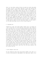 가족발달주기의 개념과 각 발달단계를 분류하고, 자신이 속한 가족발달주기의 과업과 특징을 구체적으로 제시한 후, 우리가족이 제시된 과업달성-2
