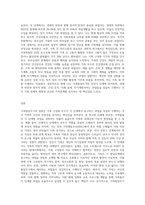 가족발달주기의 개념과 각 발달단계를 분류하고, 자신이 속한 가족발달주기의 과업과 특징을 구체적으로 제시한 후, 우리가족이 제시된 과업달성-3